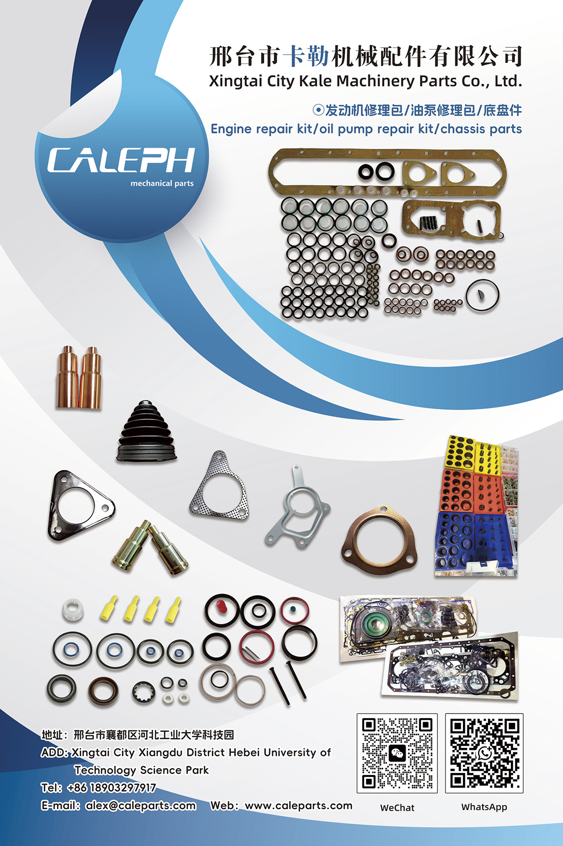 Automotive Engine Sealing Components